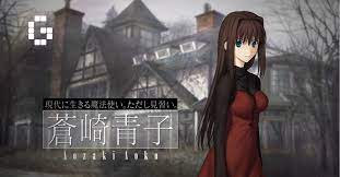 Type Moon's Mahoutsukai no Yoru is being ported to PS4 and Switch -  GamerBraves