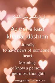 10 Persian Phrases That Will Make Your Heart Melt My Persian Corner Uncommon Words Unusual Words Learn Persian