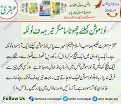 Loose Motion Good Health Tips Health Knowledge Natural Health Tips