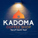 خيمة كادوما البدوية (Kadoma Cafe)