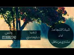 Mp3 تحميل شيلة 2016 أغنية تحميل موسيقى