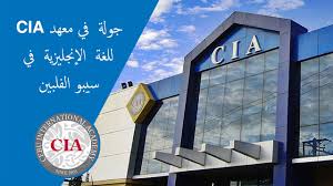 معهد Cia للغة الإنجليزية في سيبو الفلبين جولة في معهد Youtube