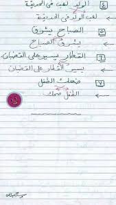 إضغط على الصورة لعرضها بحجمها الكامل arabic kids learning arabic learn arabic language