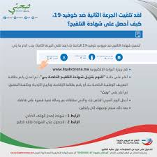 Check spelling or type a new query. ØªØ­Ù…ÙŠÙ„ Ø¬ÙˆØ§Ø² Ùˆ Ø´Ù‡Ø§Ø¯Ø© Ø§Ù„ØªÙ„Ù‚ÙŠØ­ Ø¶Ø¯ ÙÙŠØ±ÙˆØ³ ÙƒÙˆØ±ÙˆÙ†Ø§ Dreamjob Ma
