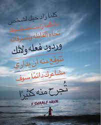 Pin By صور معبرة On كلمات Calligraphy Arabic Calligraphy Art