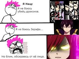 аниме с этим клубом точно что то не так Bildergebnis Fur Hvost Fei Prikoly Feya Smeshno Anime