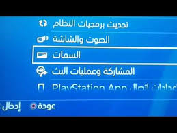 خلفيات سكنات فورت نايت اسطوريه لٱ تفوتك youtube. ÙŠØ¨Ù†ÙŠ Ø§Ù„Ø´Ø§Ù‡Ø¯ Ù…Ø­Ùˆ ÙƒÙŠÙ ØªØºÙŠØ± Ø®Ù„ÙÙŠØ© Ø³ÙˆÙ†ÙŠ 4 Elliottdopking Net