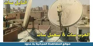 كيقية استقبال قمر بدر سات 26 شرق وسهيل سات 25 5 شرق