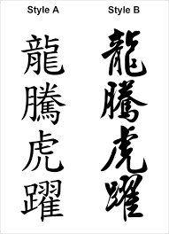 The latest chinese character alphabet design on the market black temporary couple tattoo sticker waterproof prosthesis art tatoo · refund policy · if there is any . Design A Custom Chinese Character Tattoo By Elizalai Fiverr
