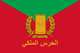 الجيش البحريني الملكي سلاح الجو الملكي البحريني القوات البحرية الملكية البحرينية الحرس الملكي البحريني الخدمات الطبية الملكية البحرينية: File Flag Of The Royal Guard Of Bahrain Svg Wikipedia