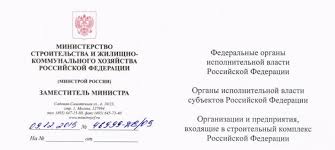 прайс лист на электромонтажные работы в воронеже на 2019 год Indeksy Minstroya Rf Na 4 Kvartal 2019 Goda Dlya Vseh Regionov K Ter Fer