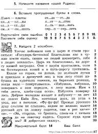 проект 3 класс по русскому языку рассказ о слове 017 513x700 309kb Dnevnik Alfavit Obrazovanie