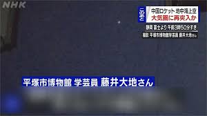 中國近日於 4 月 29 日將天和號核心艙的長征五號 b 成功發射升空後，藉此開始組建該國位於地球軌道上的天宮號太空站，而近日據外媒 cbs news 的報導 ，專. Btujydxcasu4pm