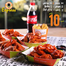 مفاجأة الشهر من بافلو وينجز أند رينجز Buffalo Wings Rings Express فيسبوك
