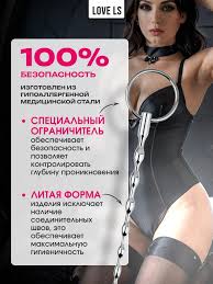 Уретральный зонд стимулятор уретры мужской мастурбатор 18+ Love ls 45458063  купить за 2 040 драм в интернет-магазине Wildberries