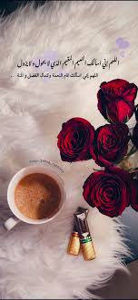 اللهم النعيم الذي لا يزول beautiful quran quotes photo quotes picture quotes