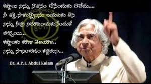 Trivikram quotes about life are always inspiring and beautiful. Most Inspirational Quotes For Your Life From Apj Abdul Kalam 24 By Telugu Movies