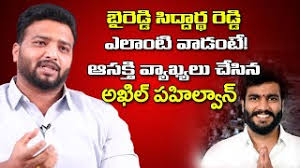 Ramnagar Akhil Pailwan With Byreddy Siddharth Reddy At Akhil Anna Sister Marriage Special interview with ramnagar akhil pailwan. akhil anna sister marriage