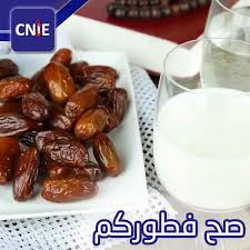 Saha Ftourkom فطوركم صح Ftour Proverbes Et Citations