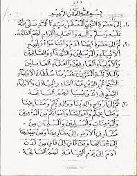 Maybe you would like to learn more about one of these? Best Doa Istighosah Ujian Nasional Latin