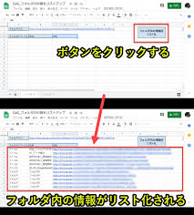 Googleドライブ上のファイル名をスプレッドシートに書き出す方法 Gasプログラム活用事例