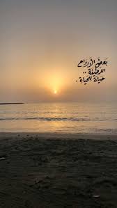 pin by diana on بالعربية iphone wallpaper quotes love love quotes wallpaper sky photography nature
