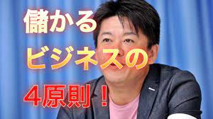 起業して確実に成功する儲かるビジネスの４原則！｜自由気ままなノマドワーカー｜coconalaブログ