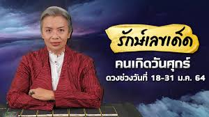 ตรวจหวย ตรวจสลากกินแบ่งรัฐบาล ตรวจลอตเตอรี่ 17 มกราคม 2564 หวย. Ixfosefrc9fsam