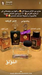 Pin By Lollly On عطور Beauty Recipes Hair Fragrances Perfume Woman Hair Perfume