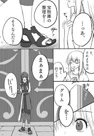 ジャミ監 twstプラス 色んなジャミ監が見れるタグ ジャミ監漫画3 1 続いてる いつき 暴れん坊天狗 の漫画 いつき 天狗 漫画