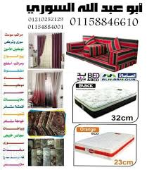 ابو عبد الله السوري مراتب سوري تركي و إسفنج مضغوط و ستائر و جلسات عربية Posts Facebook