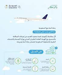 كما شمل القرار حظر دخول أي شخص، كان موجودا بأي من تلك الدول خلال الـ 14 يوما الماضية، إلى السعودية. Ù…Ù†Ø¹ Ø³ÙØ± Ø§Ù„Ø£Ù‚Ù„ Ù…Ù† 15 Ø¹Ø§Ù… Ø§ Ø¯ÙˆÙ† Ù…Ø±Ø§ÙÙ‚ Ø£Ø¨Ø±Ø² Ø´Ø±ÙˆØ· Ø§Ù„Ø®Ø·ÙˆØ· Ø§Ù„Ø³Ø¹ÙˆØ¯ÙŠØ© Ù„Ø¶Ù…Ø§Ù† Ø±Ø­Ù„Ø© Ø¢Ù…Ù†Ø© ØµØ­ÙŠÙØ© Ø§Ù„Ù…ÙˆØ§Ø·Ù† Ø§Ù„Ø¥Ù„ÙƒØªØ±ÙˆÙ†ÙŠØ©