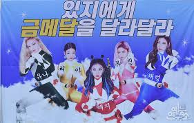 Itzy được giao trọng trách đặc biệt. 2019 Chuseok Special Isac Idol Banners Hallyu