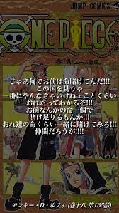 one piece 名言 完全無料画像検索のプリ画像 words famous quotes quotes