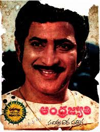 Ghattamaneni superstar krishna