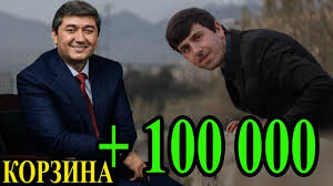 Скачивай и слушай оташ лола и томас лола на zvooq.online! Korzina 6 Bo Saidmurod Davlatov Millioneri ToÒ·ik