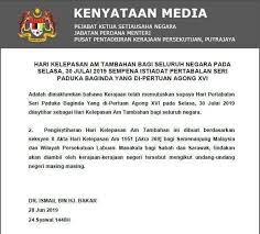 Jadual hari kelepasan am persekutuan 2019. Senawangtv On Twitter Mana Yang Tak Tahu Ni Min Nak Bagi Tahu Yang 30 Julai 2019 Selasa Cuti Umum Sempena Istiadat Pertabalan Agong