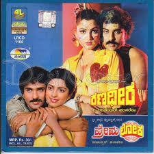 Kannada Mp3 Songs Download Kannada Movie Online Watch Premaloka Kannada Movie Mp3 Song Download Or Online Play