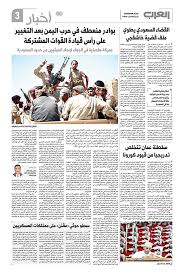 اخبار الحرب في اليمن الان