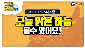 안녕하세요 오늘날씨입니다 :) 매일 아침 6시전국의 오늘 날씨를 알려드립니다. Lp7bn Y2i9i5rm