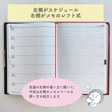 手帳 レフト 式 右側