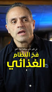 ماهو الفخ الغذائي؟