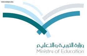 10 آلاف معلم في أسبوع التهيئة بتعليم عسير Ministry Of Education Education News Magazines