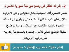 Pin Di لجين شاكر Su كيف نعلم أطفالنا الرضا بحياتهم مهما كان مستوى الأبوين الاجتماعي Pinterest