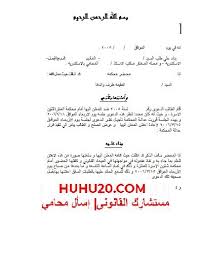 صيغة ونموذج صحيفة اعلان بعرض الصلح واعادة الاعلان Math Blog Posts Blog