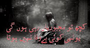 Pin On Bewafa Poetry Very sad 2 line shayari. pinterest