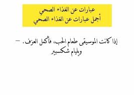 We did not find results for: Ø¹Ø¨Ø§Ø±Ø§Øª Ø¹Ù† Ø§Ù„ØºØ°Ø§Ø¡ Ø§Ù„ØµØ­ÙŠ ÙˆØ£Ø¬Ù…Ù„ Ø¹Ø¨Ø§Ø±Ø§Øª Ø¹Ù† Ø§Ù„ØºØ°Ø§Ø¡ Ø§Ù„ØµØ­ÙŠ Ù…ÙˆÙ‚Ø¹ ÙƒÙ„Ù…Ø§Øª