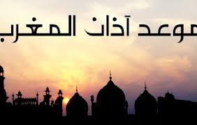 9:16 م الصلاة القادمة هي صلاة الظهر وسيتم رفع الاذان على الموقع مباشرة وذلك حسب توقيت توقيت دمشق المحلي. Ù…ÙˆØ¹Ø¯ Ø§Ø°Ø§Ù† Ø§Ù„Ù…ØºØ±Ø¨ ÙÙŠ Ø¬Ø¯Ø© Ø§Ù„ÙŠÙˆÙ… ÙˆØ§Ù„Ø±ÙŠØ§Ø¶ Ùˆ Ù…ÙƒØ© ÙÙ„Ø³Ø·ÙŠÙ† Ø§Ù„ÙŠÙˆÙ…