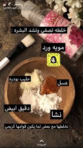 Pin By Sadia Adias On Masks And Care Natural Skin Care Diy Skin Care Mask Health Skin Care