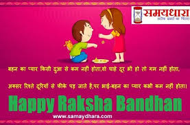 Raksha bandhan wishes for brothers. Q7urn Ctphovdm